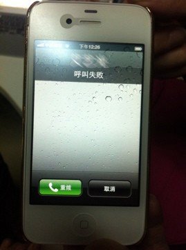 部分iPhone4S与中移动卡不兼容 苹果称正升级