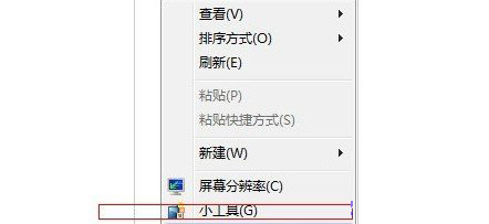 Windows 7桌面