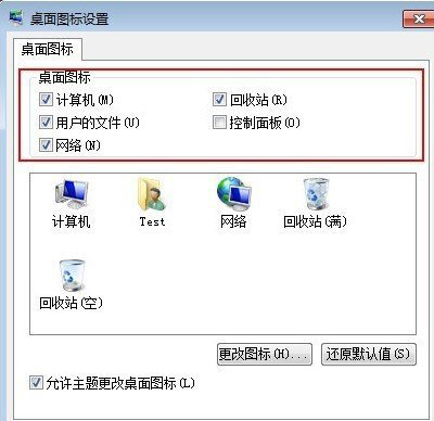 Windows 7桌面