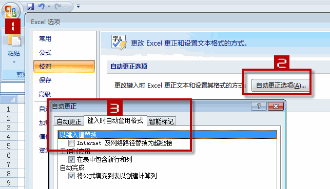 excel表格