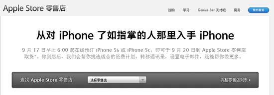 iPhone 5s或者5c