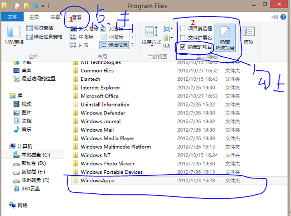 Win8.1文件